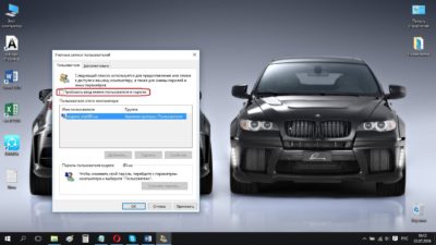 Настраиваем Windows 10 под себя. Часть 1 - Как убрать экран блокировки - шаг 3